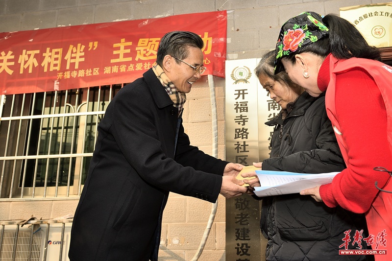 长沙开福寺路社区：暖冬有爱 关怀相伴