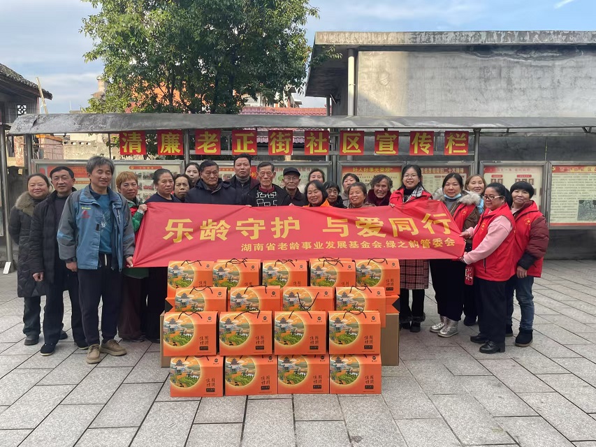 乐龄守护情暖三湘，爱心慰问传递新春温情