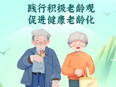 湖南省民政厅党组成员、副厅长蒋建华：湖南省养老服务体系建设的思
